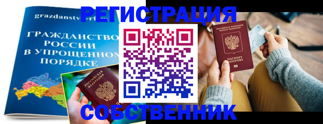 прописка штамп в Качканаре