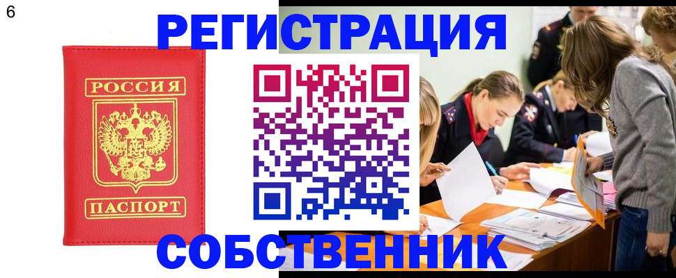 временная регистрация в Качканаре