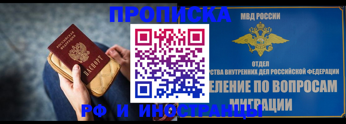 купить прописку в Качканаре