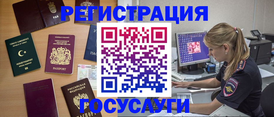 прописка для школы в Качканаре