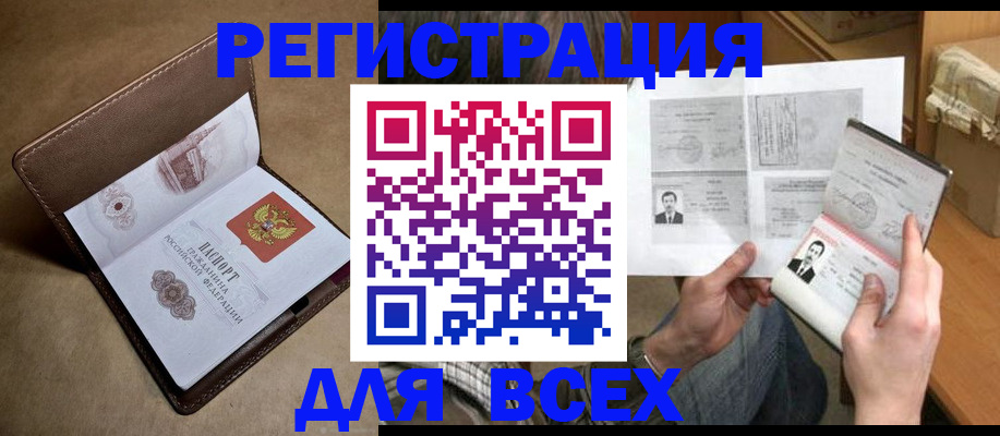 временная регистрация поиск в Качканаре