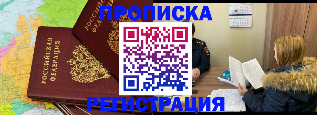 временная регистрация поиск в Качканаре