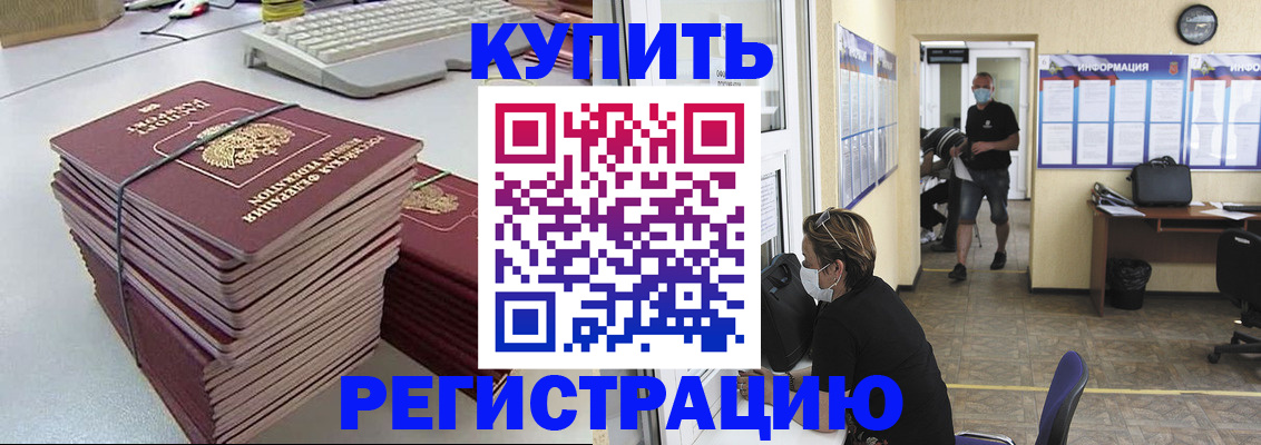 прописка поиск в Качканаре